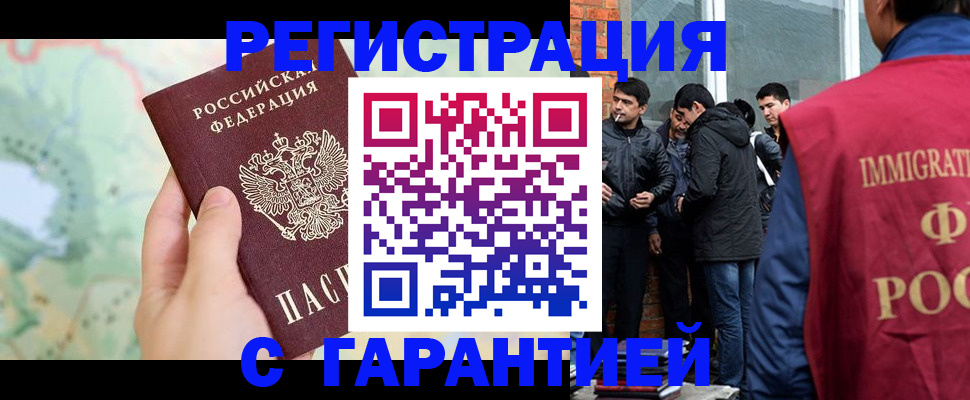 прописка от собственника в Апшеронске