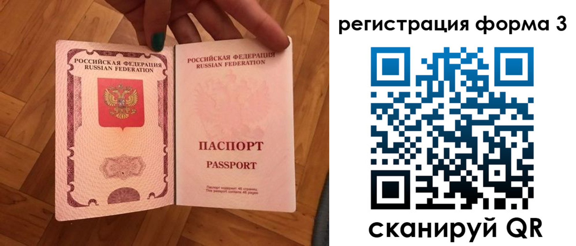 регистрация в Апшеронске