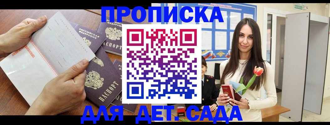 прописка от собственника в Апшеронске