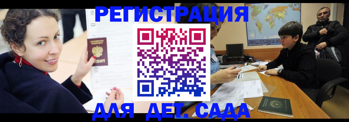 прописка штамп в Апшеронске