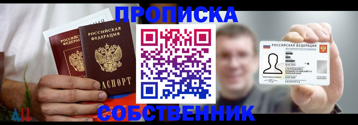 временная регистрация госуслуги в Апшеронске