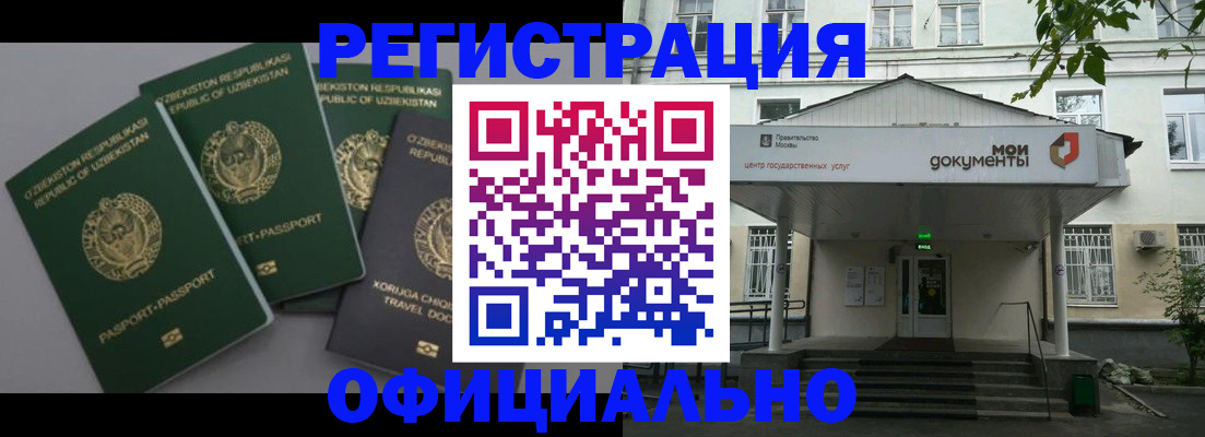 прописка 2025 в Апшеронске