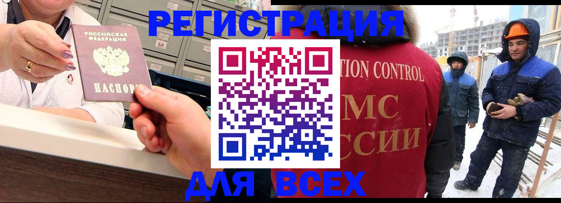 прописка для военкомата в Апшеронске