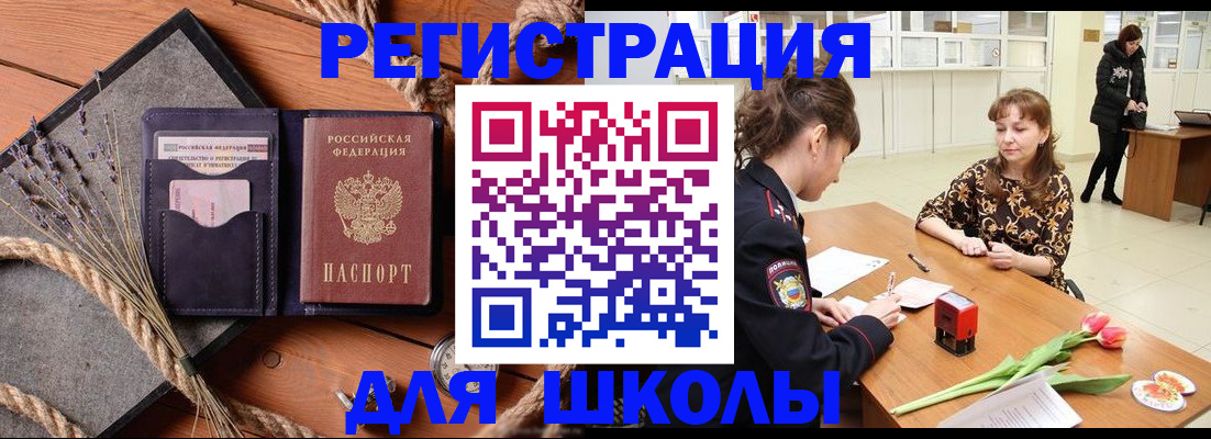 прописка паспорт в Апшеронске