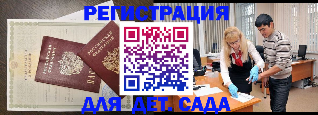 временная регистрация в Апшеронске