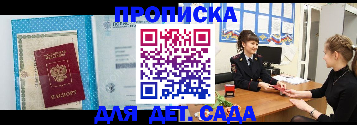 временная регистрация поиск в Апшеронске